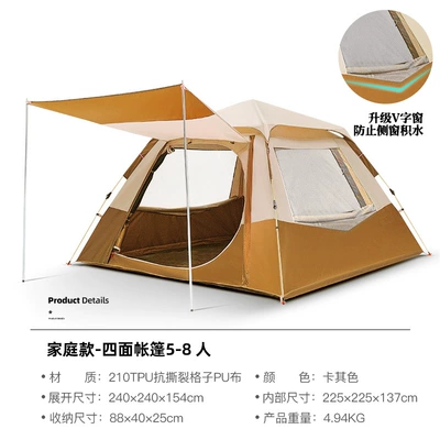 Çadırlar Protection Camping Portable Folding - khaki-four-sided-large-new-3-4-people