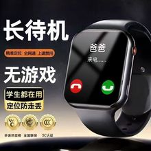 小米手机适用全网通5G儿童电话手表智能定位初中小学生插卡可监管