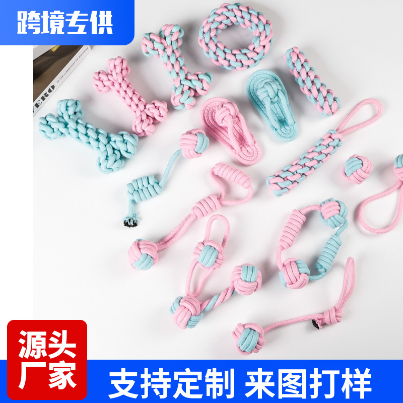 狗狗玩具绳结磨牙耐咬洁齿编织球中小型犬宠物棉绳厂家来图定制