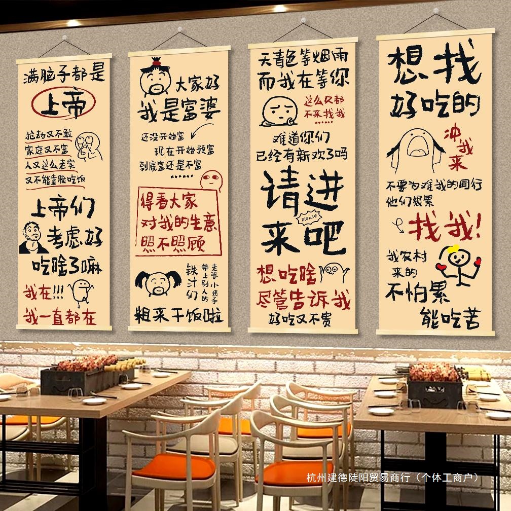 餐饮饭店墙面氛围布置挂画快餐馆火锅串串店市井风创意装饰背景布