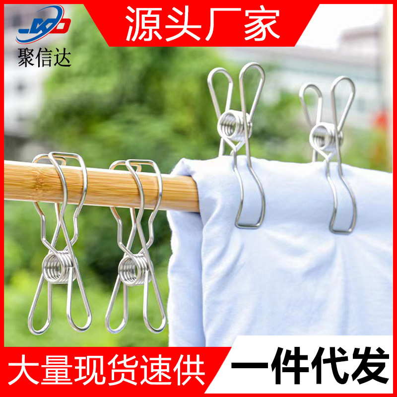 Clothes clip pants clip seamless stainless steel clip windproof open fishtail wire clip quilt single blanket drying fixed spring clip