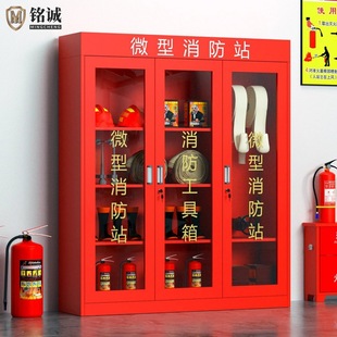 Miniature Fire Station Outdoor Construction Cabinet Full Set Fire Cabinet Equipment Emergency Fire Extinguisher Display Box Tool Fire Cabinet