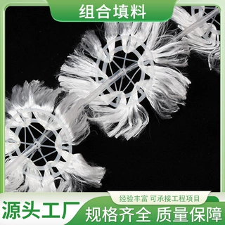 组合填料厌氧池污水处理生物挂膜工业环保塑料纤维丝绳蜂窝新材料