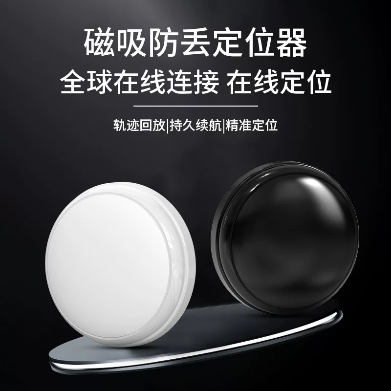 磁吸车辆防盗追踪定位器免充电gps定位器汽车摩托电动车定位器