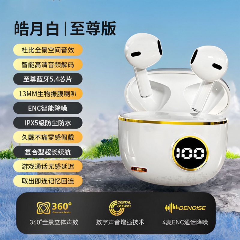 柏林之音半入耳式无线蓝牙耳机2025新款长续航运动跑步降噪高音质|undefined