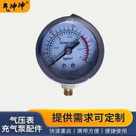 充气泵;车载充气泵;胎压计