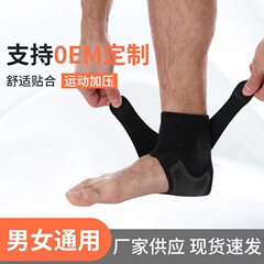 Cross-border supply ankle support, anti sprain, basketball special compression ankle support, adult silicone ultra-thin running ankle support