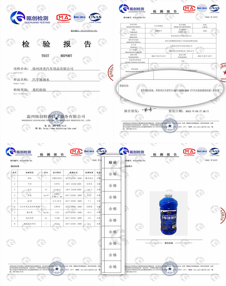 Car Windshield Washer Fluid Concentrate Refill Machine Oil Film Remover One-Piece Minimum Order Cleaning Agent Oil Film Remover Magic Tool