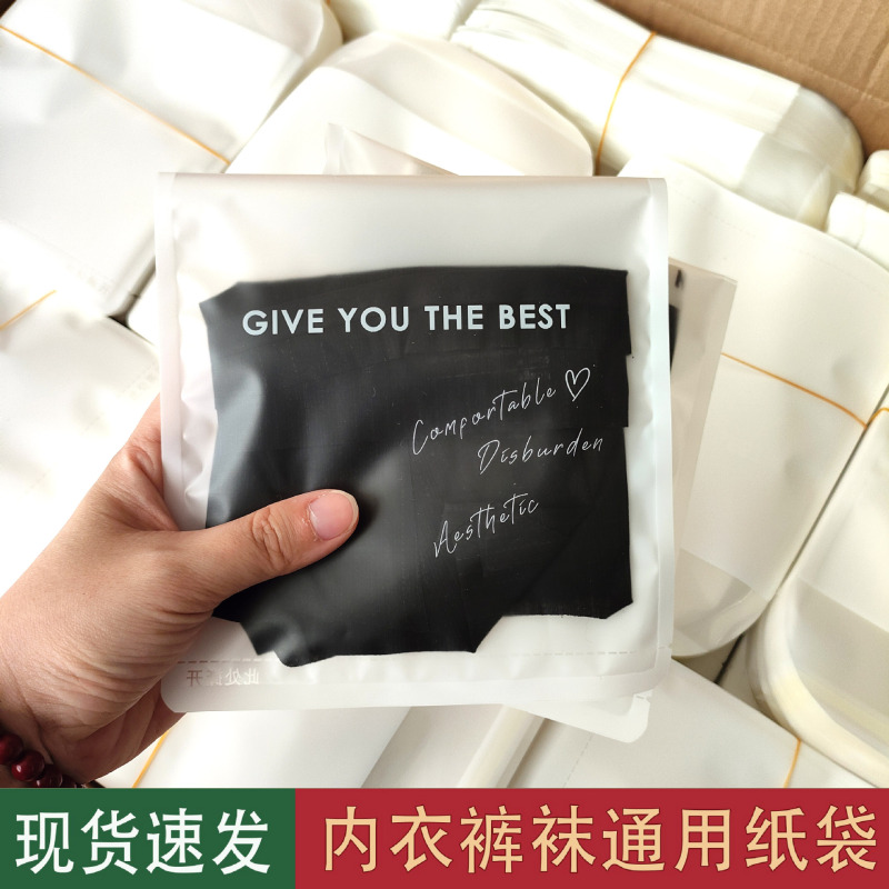 现货新款文胸内裤包装袋内衣通用自粘袋高档自封塑料服装内衣袋子|undefined