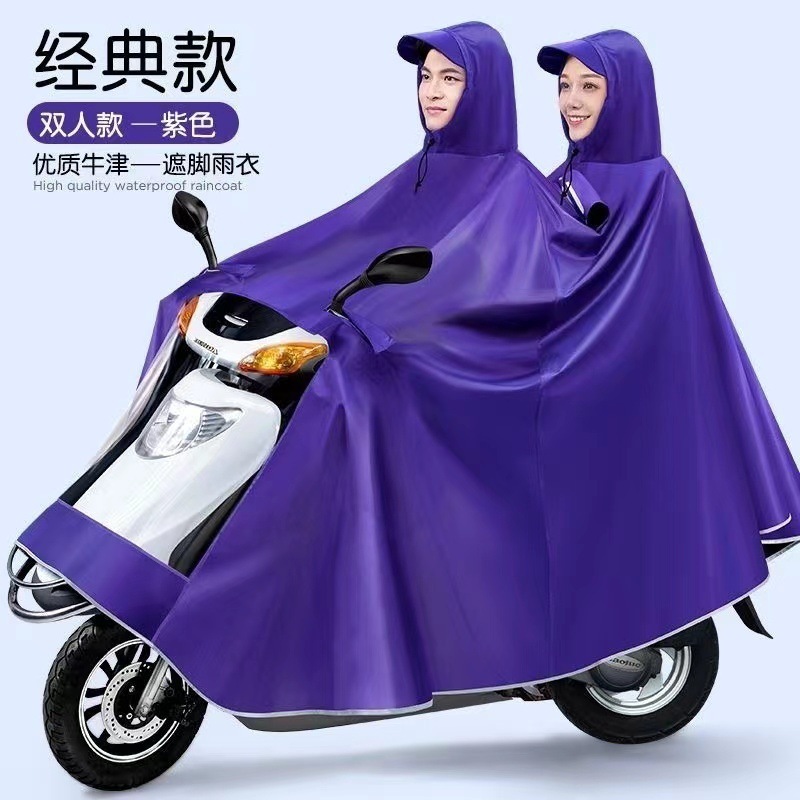 レインコート電気自動車のレインコートを大きくして、オートバイの二人のシングル男性女性が豪雨防止全身に足を隠します。|undefined