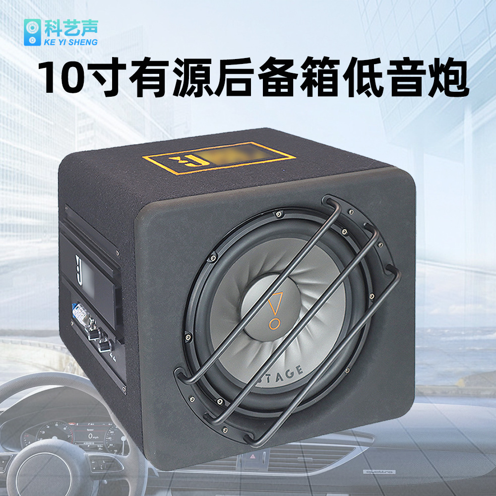 Harman Car Audio Active Subwoofer Trunk-Mounted Speaker 10inch Speakers for Powerful Car Modification
