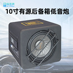 哈曼汽车音响有源超重低音炮车载后备箱体炮10寸喇叭震撼汽车改装