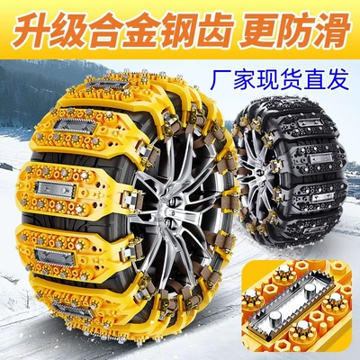 Tire snow chain tires, emergency-type universal rubber