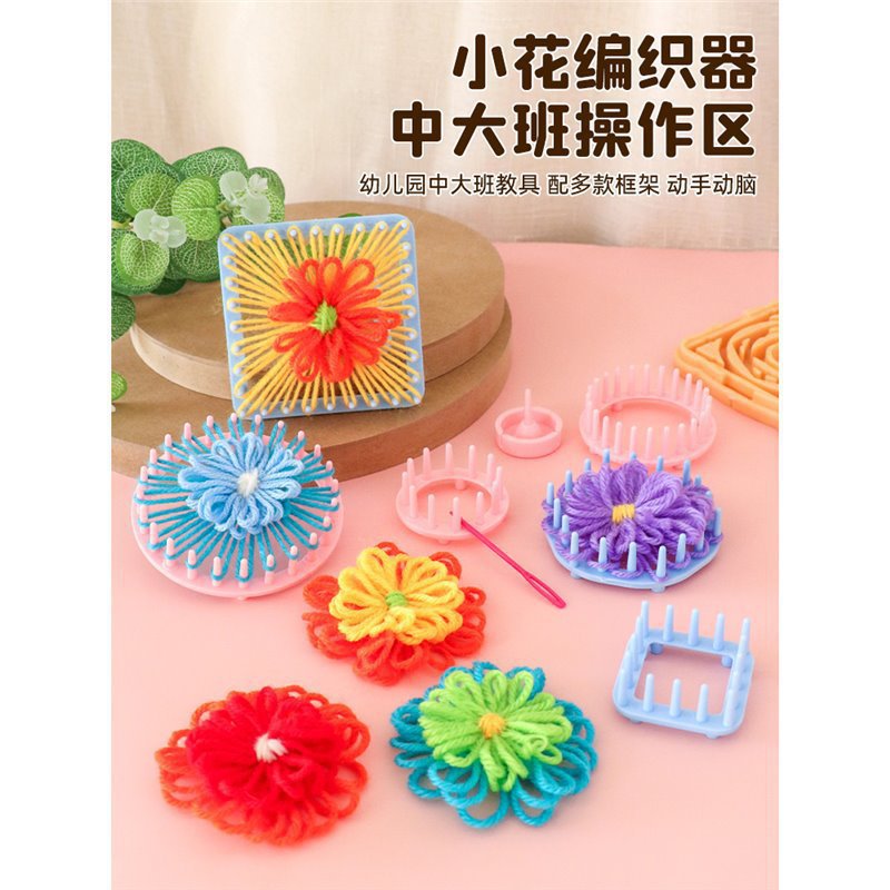 Operación de clase grande de jardín de infantes, juguetes hechos a mano, herramientas de tejido de lana, bricolaje, mano-ojo, coordinación de movimientos finos