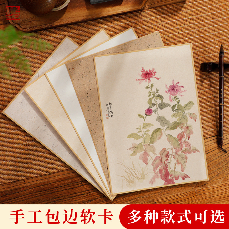 高品质手工宣纸画片A3A4半生熟云龙皮纸楮皮黄麻包边宣纸卡纸镜片