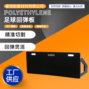 Football Training Special Rebound Board Foldable High Molecular Polyethylene Football Training Board Children's Pass Trainer