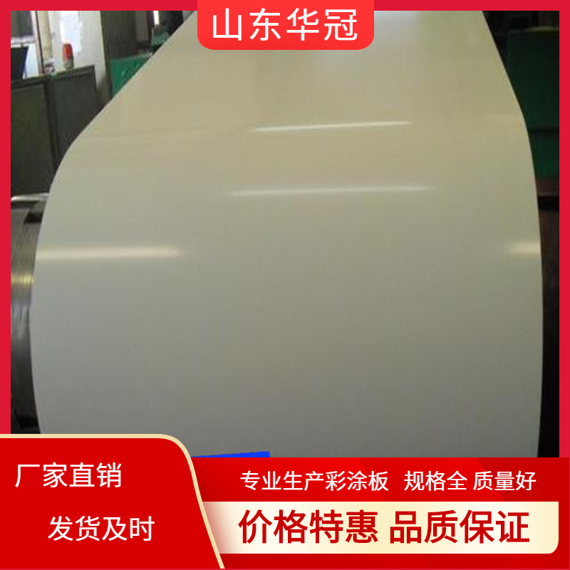 粉黄色 冰灰色 国标色卡 劳尔色卡氟碳涂层彩钢卷 规格：0.5*1000