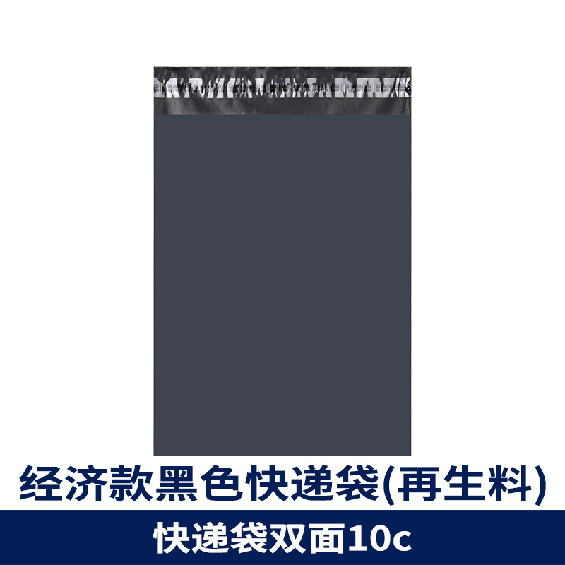 速達配送包装袋破壊防水増粘卸売速達包装カスタム速達粘着袋送料無料|undefined