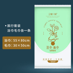 Hotel, motel, business trip, travel, sauna, foot bath, massage, beauty salon use water-absorbent set disposable bath towels