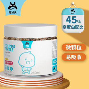 Special food for pet Shangtian baby turtle, small turtle feed, Brazilian turtle, grass turtle, seedling open ration, soft-shelled turtle food, dried shrimp, general purpose