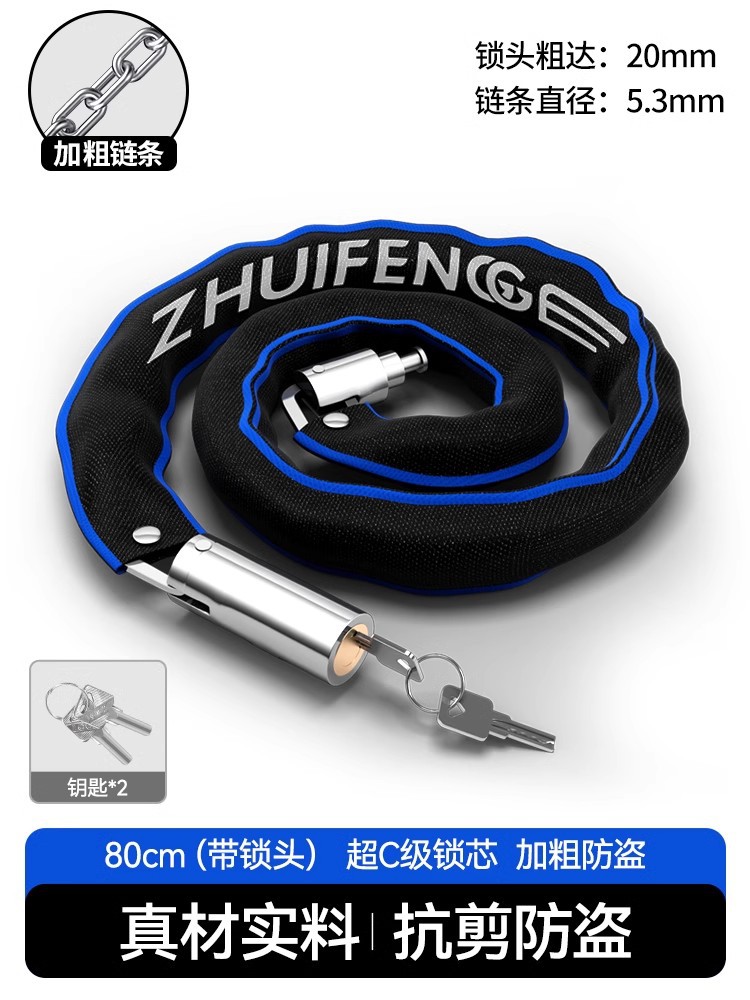 Motuoche – Anti-theft Chain Motorcycle Lock - thickened-anti-theft-80cm-super-c-class-lock-cylinder
