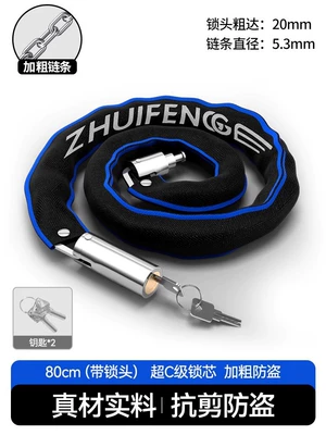 Suitable for Phoenix Bicycle Motorcycle Lock - bold-anti-theft-model-80cm-super-c-level-anti-theft-lock-cylinder