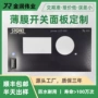 3m控制定制医疗机械