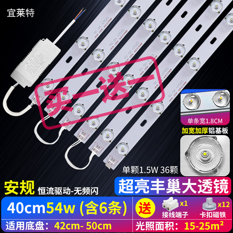 [super bright large lens] safety 40cm 6 pieces 54w buy one get one free