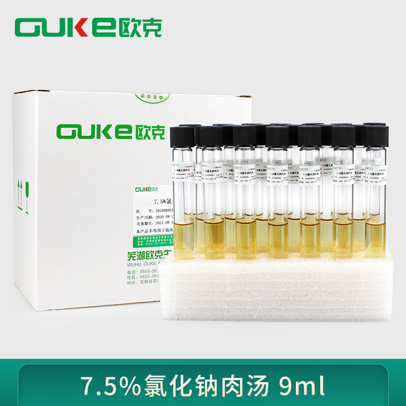 7.5%氯化钠肉汤管 用于金黄色葡萄球菌的增菌培养 9ml/10ml/支