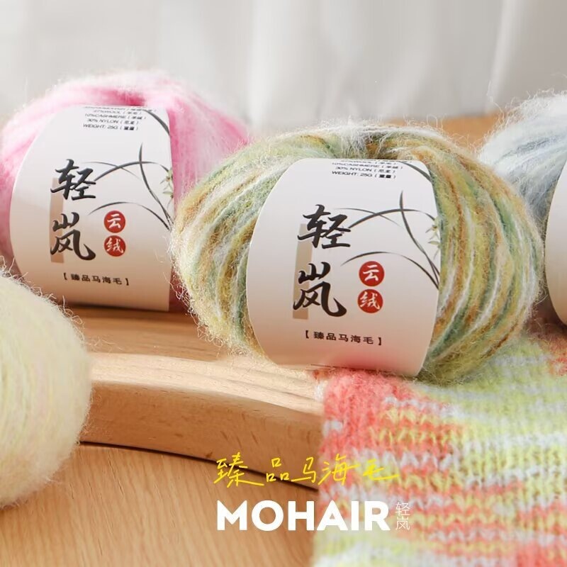 Light Cloud Velvet Gradient Silk Mohair Yarn Handmade Crochet DIY Material Kit Light Cloud Velvet Gradient Silk Mohair Yarn Handmade Crochet DIY Material Kit
