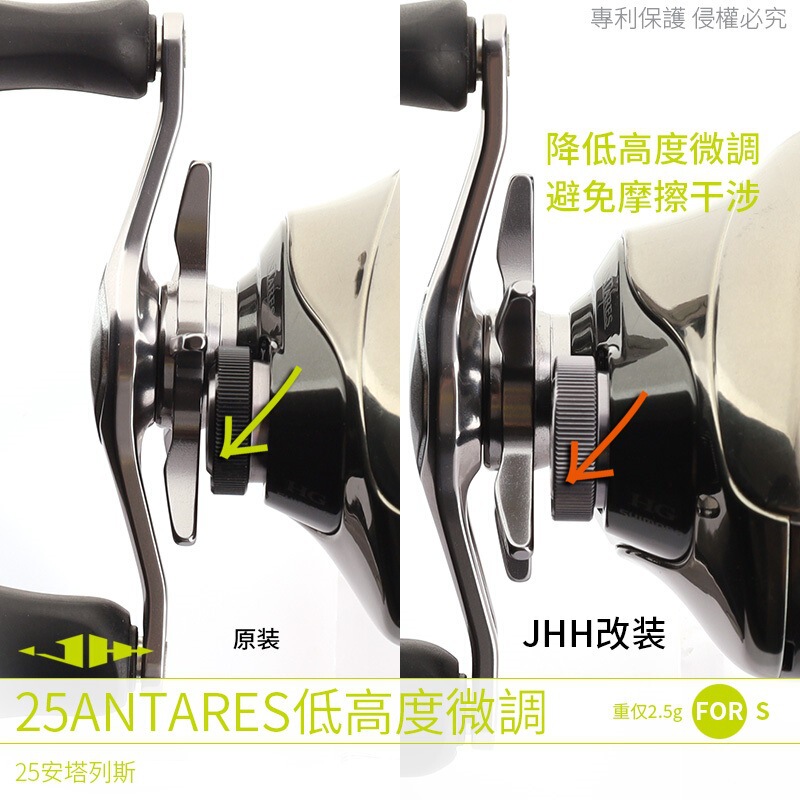 JHH modified 25 Antares low-profile fine-tuned baitcasting reel accessories, lightweight and anti-friction interference JHH modified 25 Antares low-profile fine-tuned baitcasting reel accessories, lightweight and anti-friction interference