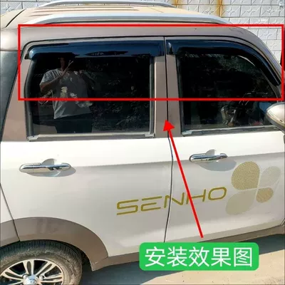 shield door eyebrow rain ride, Rain shield - shenghao-v6-v8-elf-rain-eyebrow-4-pieces