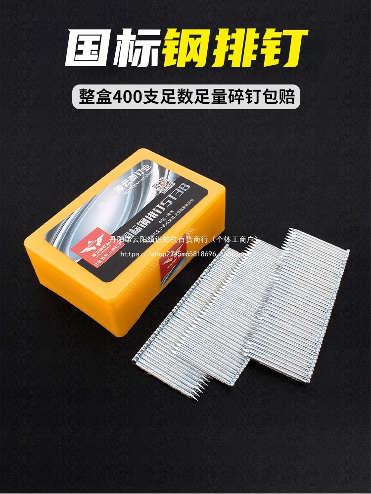 国标钢排钉气动枪钉水泥钉钢钉气排钉木工钉子ST18/25/38/45/64铁