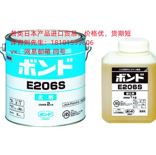 供应日本原装进口小西コニシ　Ｅ２０６Ｓ　３ｋｇセット  议价