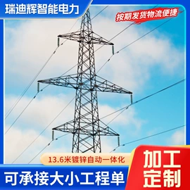 其他输配电