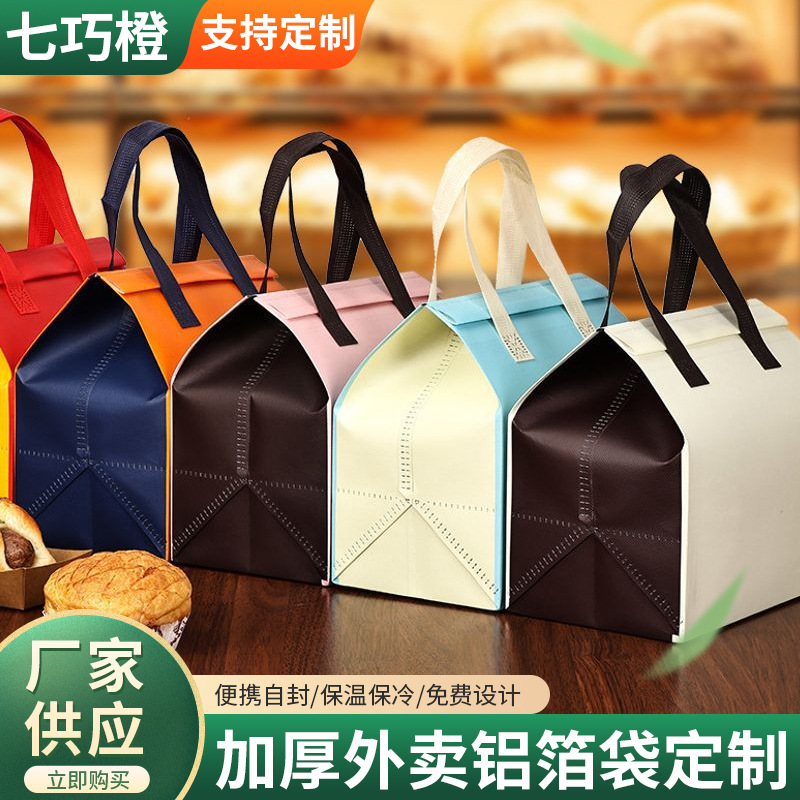 一次性外卖保温袋铝箔手提餐饮蛋糕奶茶甜品打包专用现货加印Logo
