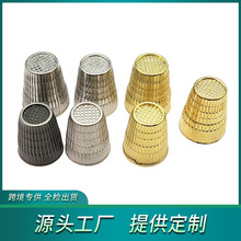 skc银色压线顶针  手指护套  DIY工具  金属顶针指套 帽子顶针