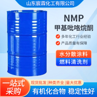 NMP�׻�������ͪ�܄�Ⱦ����ϴ��Ó��ϴϞˮ��ɢ�T�ϼ׻�������ͪ