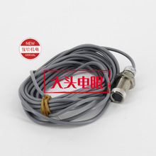 厂家直供优质喷码机大头电眼传感器适用于美创力/喜多力KGK喷码机