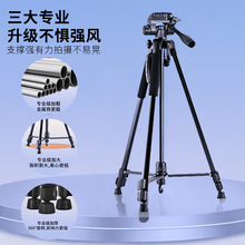 直播摄影支架 单反可伸缩相机支架 落地支架相机摄影三脚架tripod