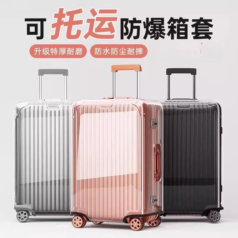 Thickened luggage protective cover for 2024-inch trolley suitcases, travel suitcase cover for 2826 leather suitcases, dust cover, waterproof for baggage transport.