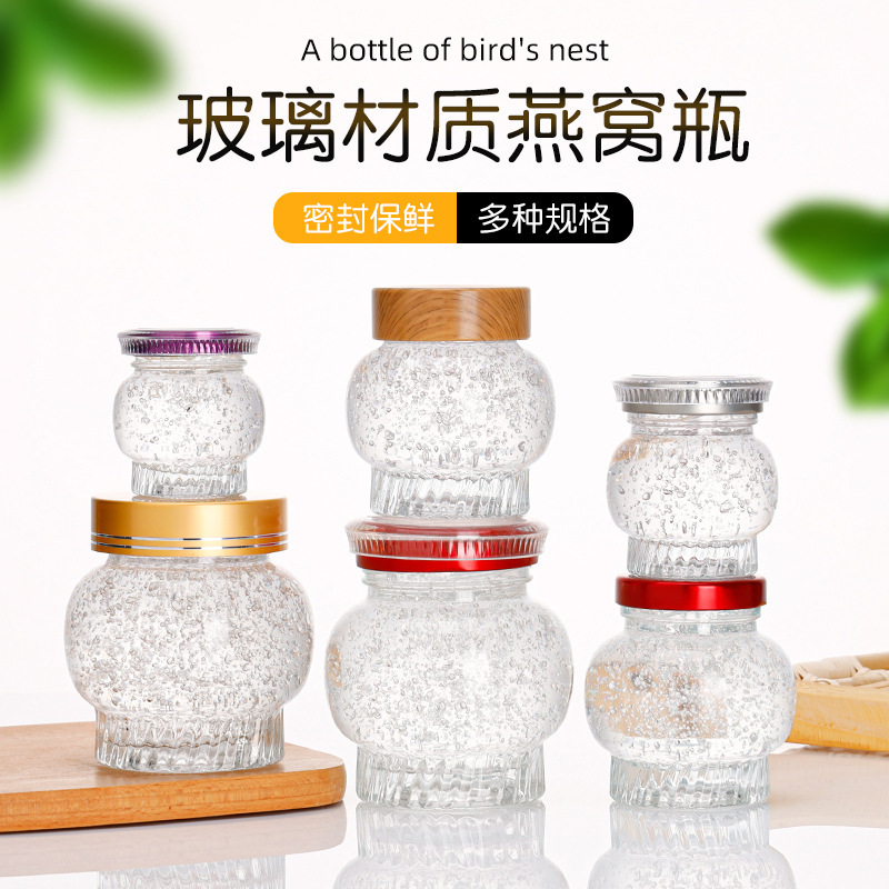 透明加厚灯笼燕窝瓶蜂蜜瓶密封保鲜燕窝花胶玻璃空瓶