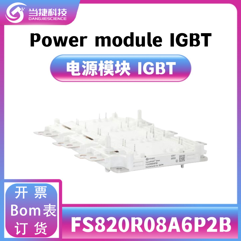 FS820R08A6P2B IGBT全新模块 大功率整流器 原装现货