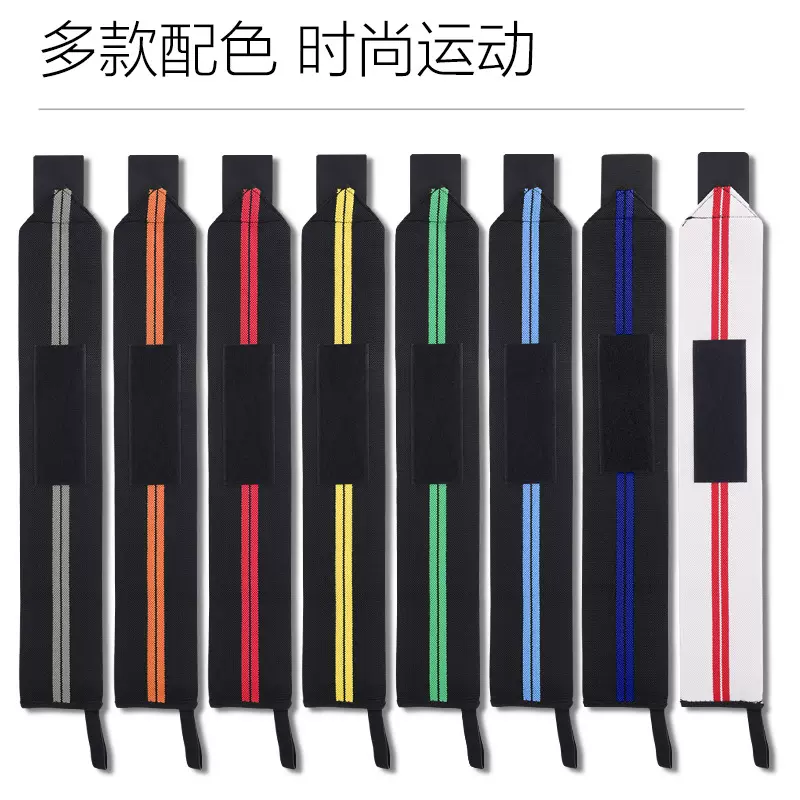 健身护腕男弹力加压绑带护腕绷带护手腕运动卧推防扭伤器械训练带