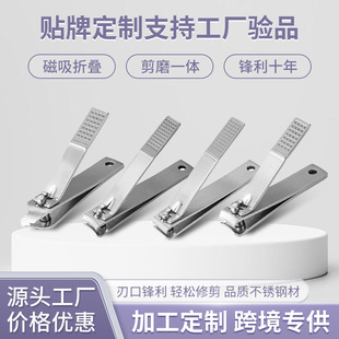 In-Stock Stainless Steel Nail Clippers Trimming Tool with Angled and Flat Edges, Single Wholesale, Customizable with Logo