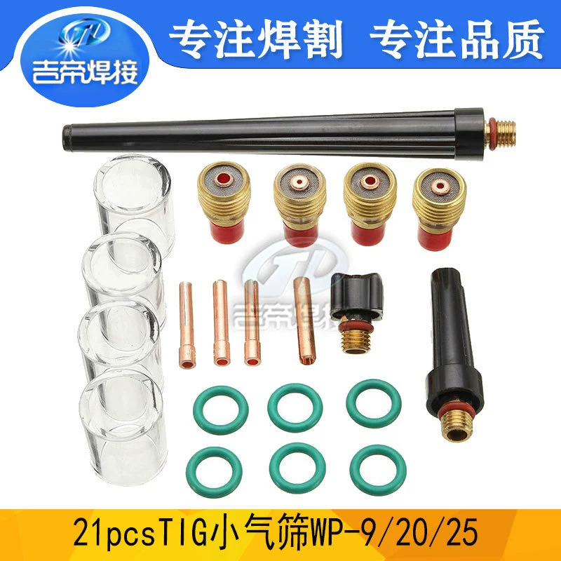 21 шт. Термостойкая стеклянная чашка медный патрон держатель электрода хвостовой костюм пистолета подходит для сварочного пистолета TIG WP-9/20/25