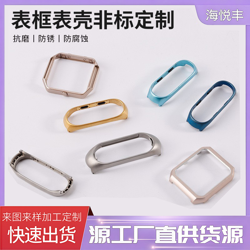 粉末冶金mim厂家不锈钢手环表框注射成型PM制品非标加工定制