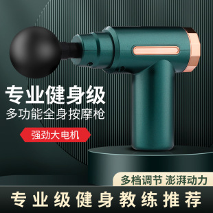Mini pocket rechargeable vibration massage gun portable fitness equipment muscle relaxation massager mini fascia gun