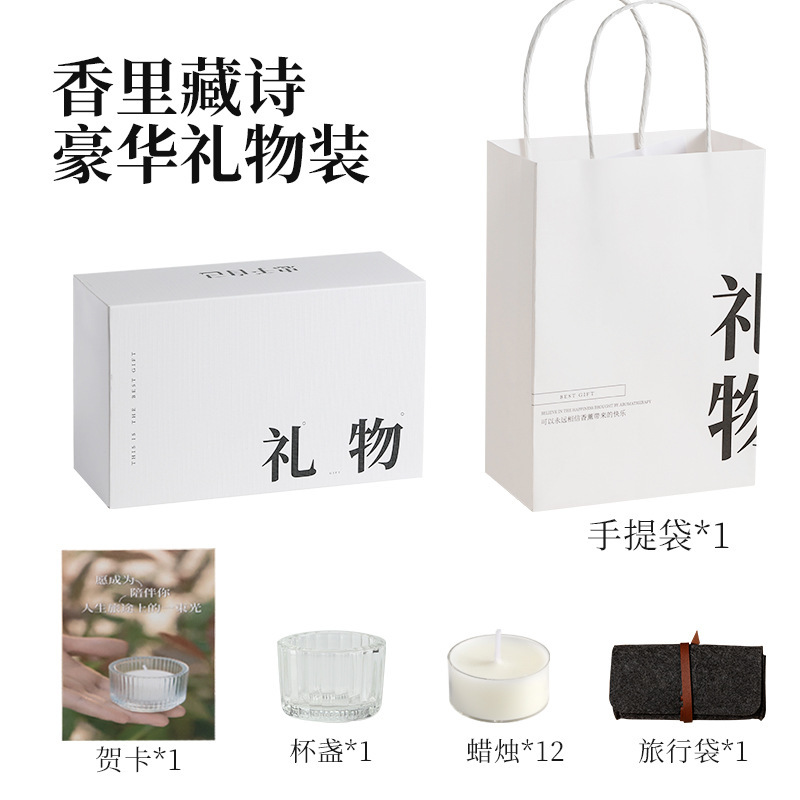 雅風香薫ろうそく香里蔵詩礼箱卸売り高級感誕生日プレゼント創意プレゼント装飾置物|undefined