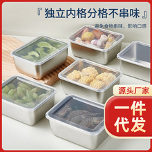 不锈钢密封盒 冰箱保鲜盒 厨房收纳盒水果便当盒日式多用盒留样盒